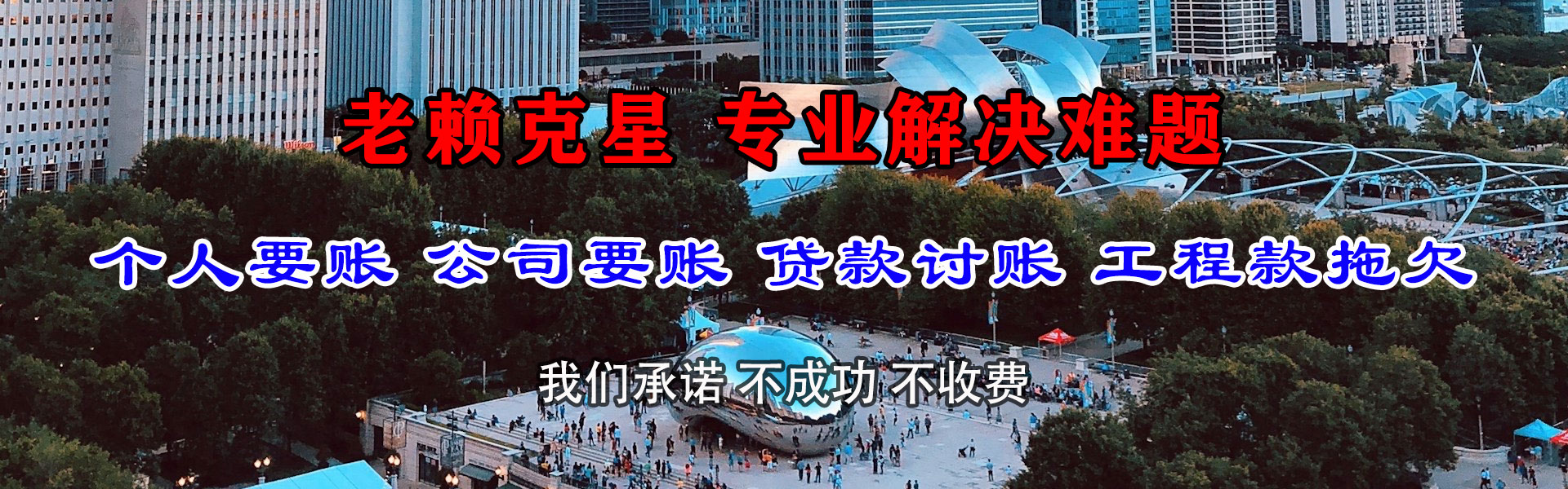 建始追债公司