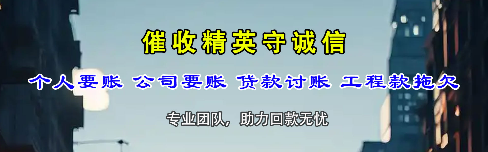 建始追债公司